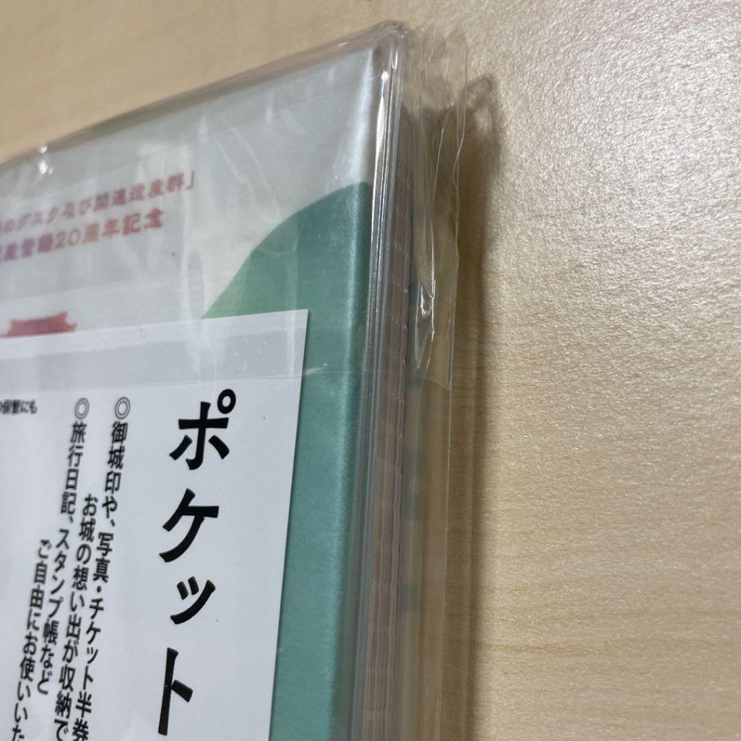 御城印帳 沖縄 中城城 初回数量限定