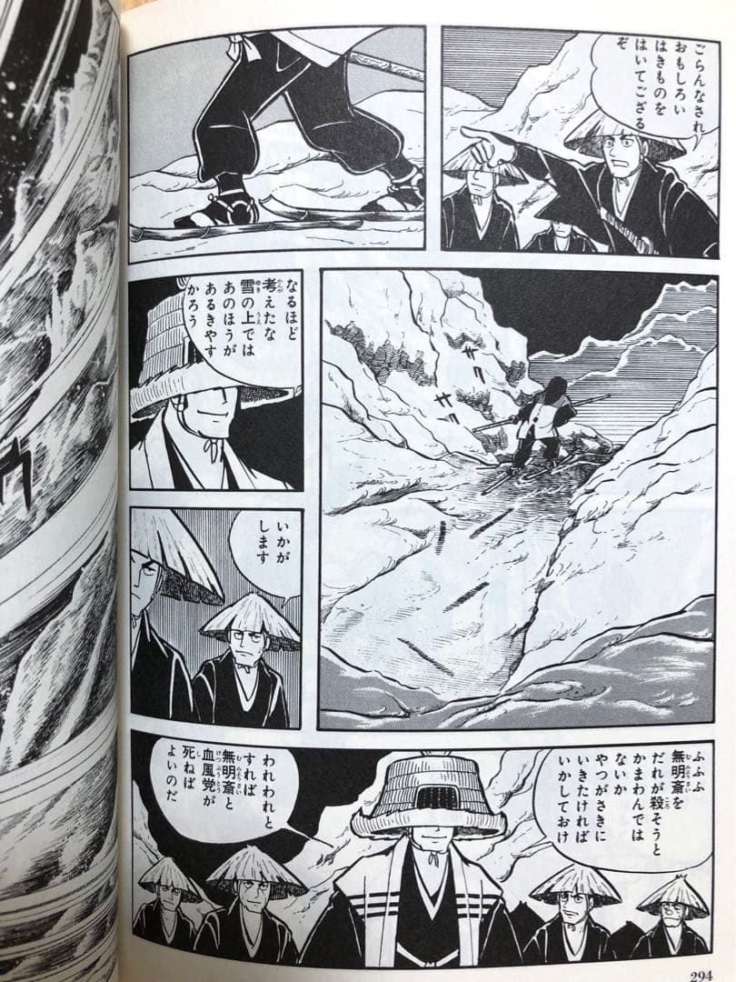 【全初版・帯付き・美品】完全版　闇の土鬼　3巻セット　横山光輝　小学館