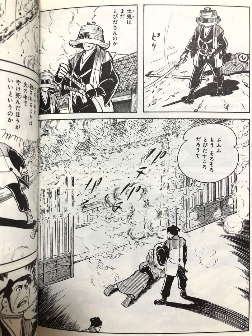 【全初版・帯付き・美品】完全版　闇の土鬼　3巻セット　横山光輝　小学館