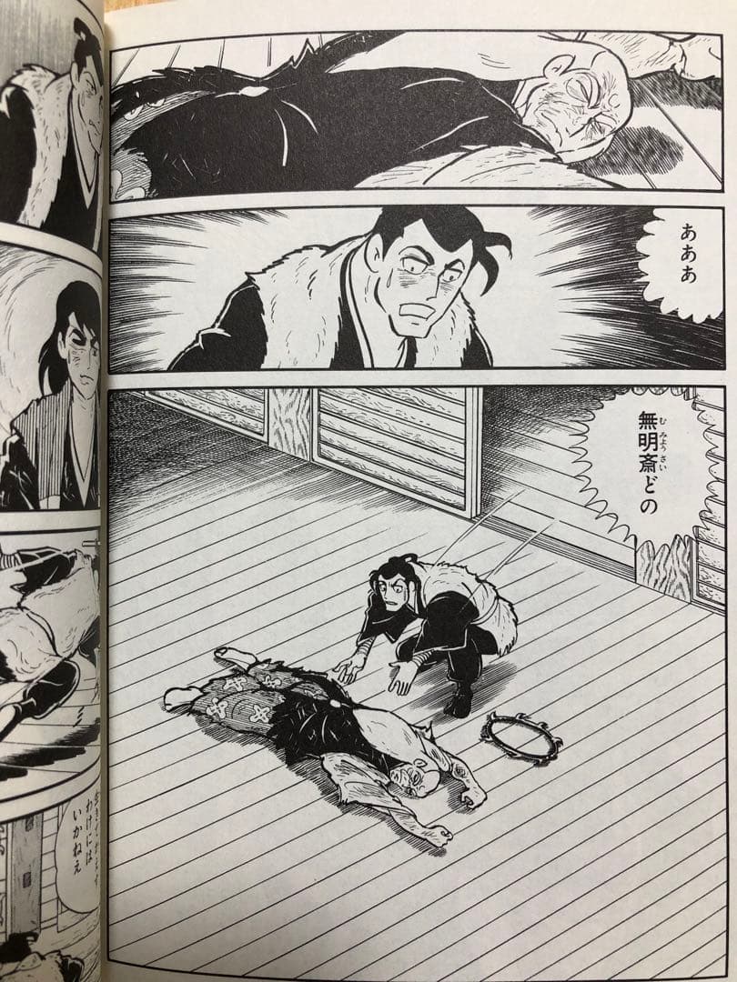 【全初版・帯付き・美品】完全版　闇の土鬼　3巻セット　横山光輝　小学館