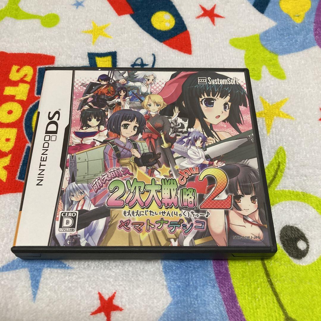 萌え萌え2次大戦2.      DSソフト