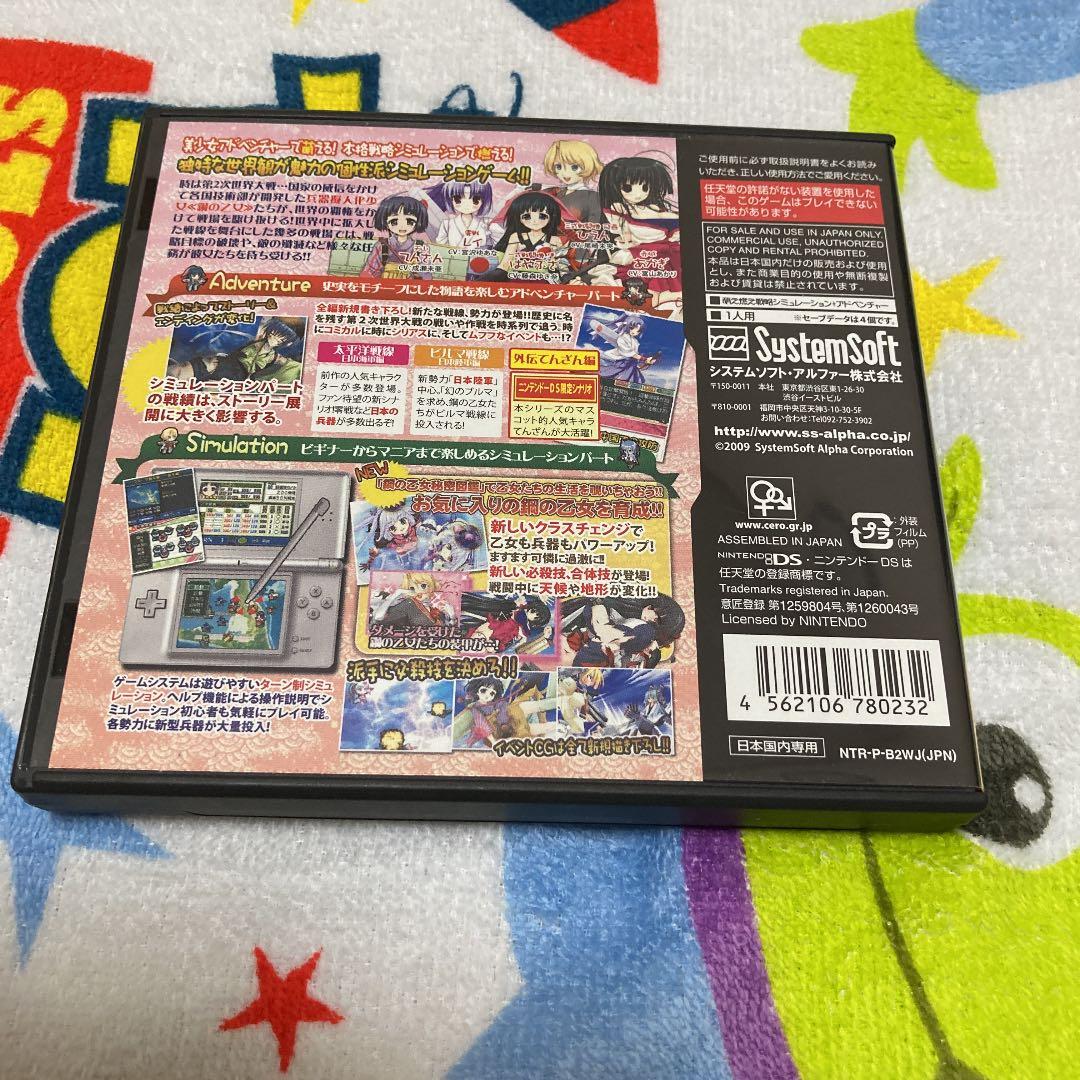 萌え萌え2次大戦2.      DSソフト