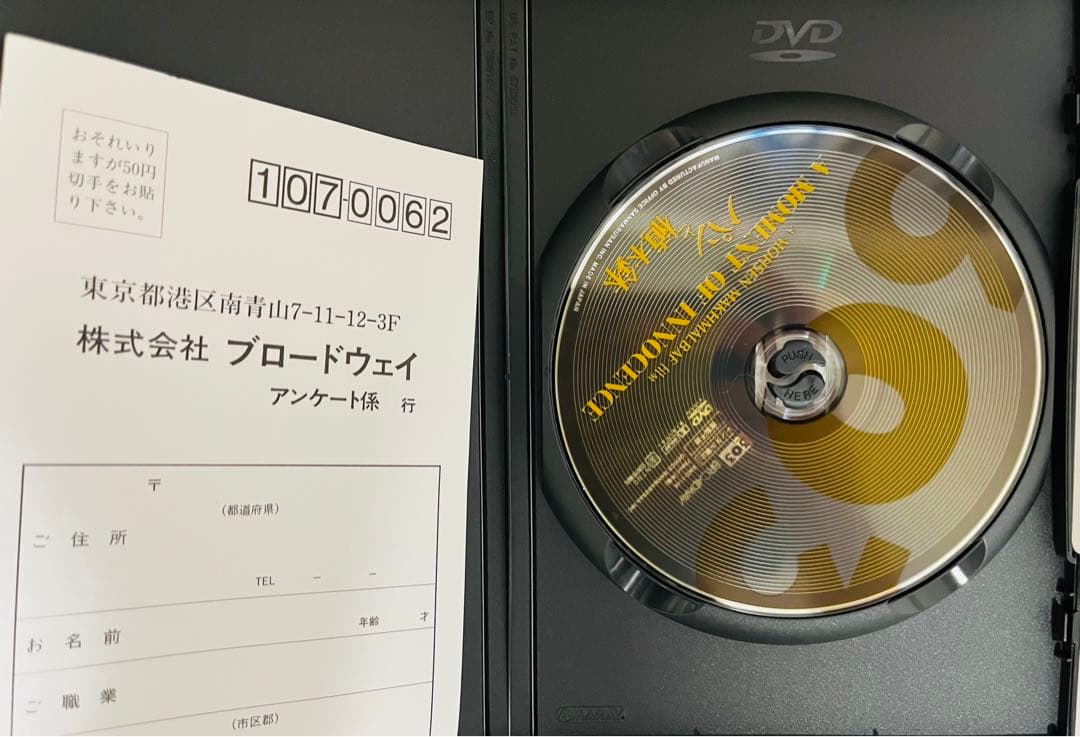 【廃盤レア】マフマルバフ・コレクション DVD BOX 特典付 パンと植木鉢