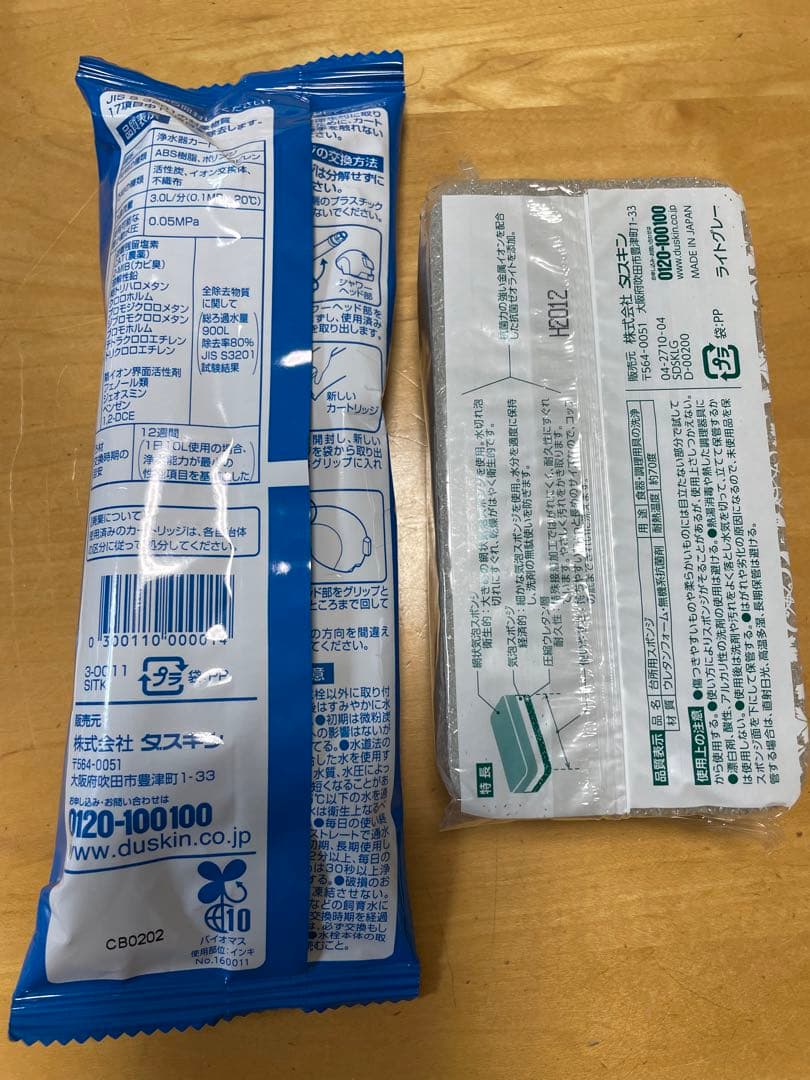 DUSKIN ダスキン 水栓一体型浄水器 カートリッジ フィルター 台所スポンジ