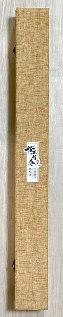 【絶版品】陳情令 公式グッズ 陳情笛 笛　クラウドファンディング