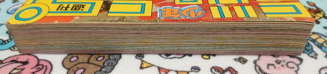 週刊少年ジャンプ 1985年 3号 1冊