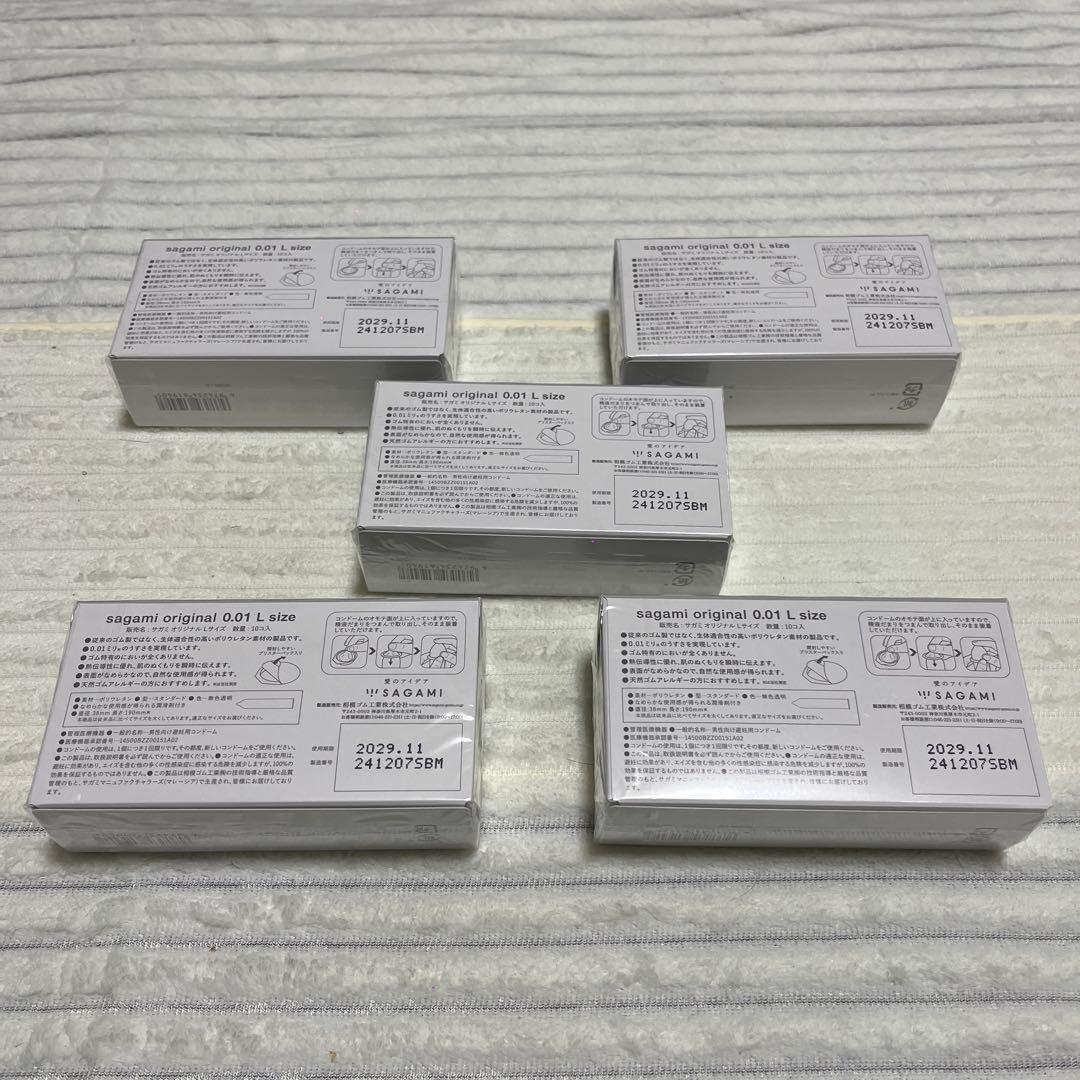 カズ様sagami 0.01ミリ Lサイズ 避妊具 5個セット