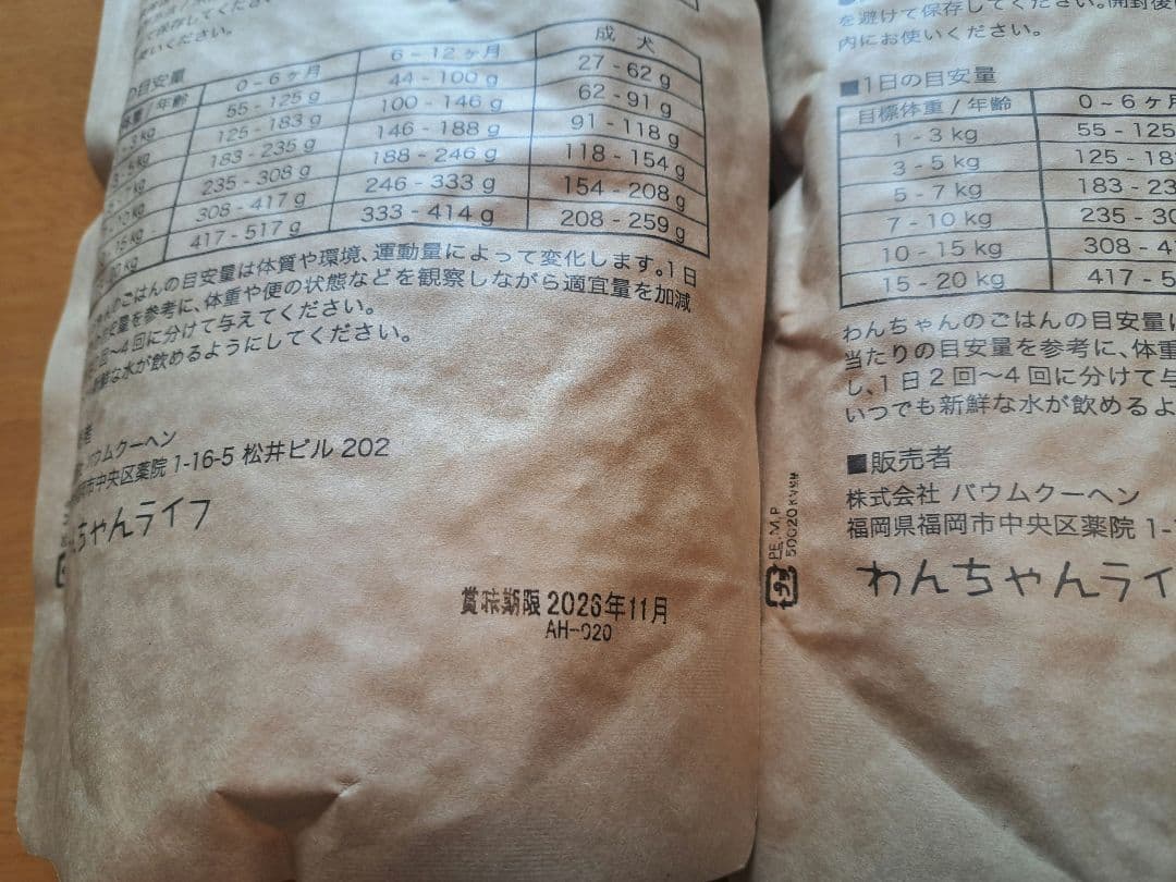 INUMESHI わんこのヘルシー食卓 ミックス味