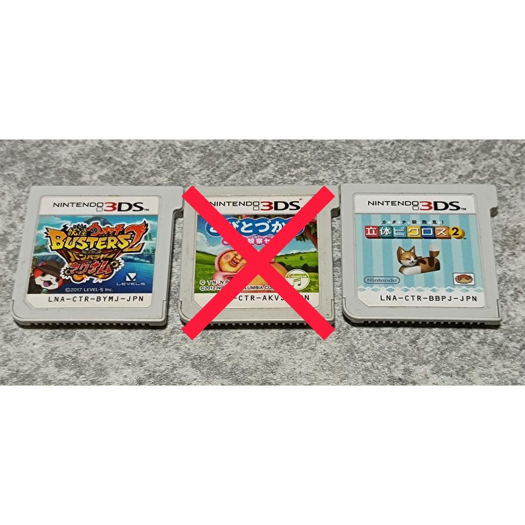 [まとめ売り・バラ売り コメント下さい☆]DS 3DS 任天堂 Nintendo