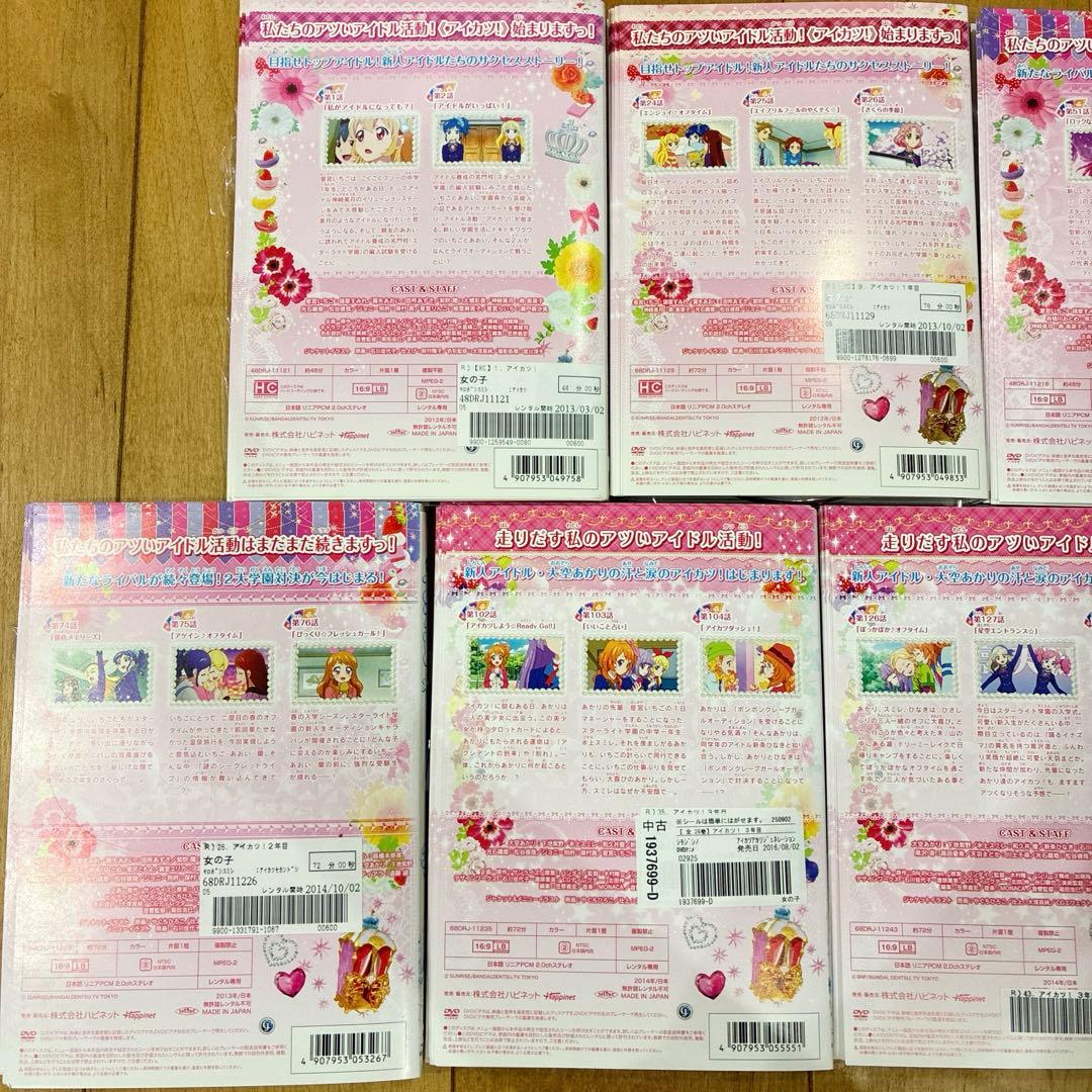 アイカツ　全60巻セット　完結　DVD　アニメ　アイドルカツドウ　匿名配送