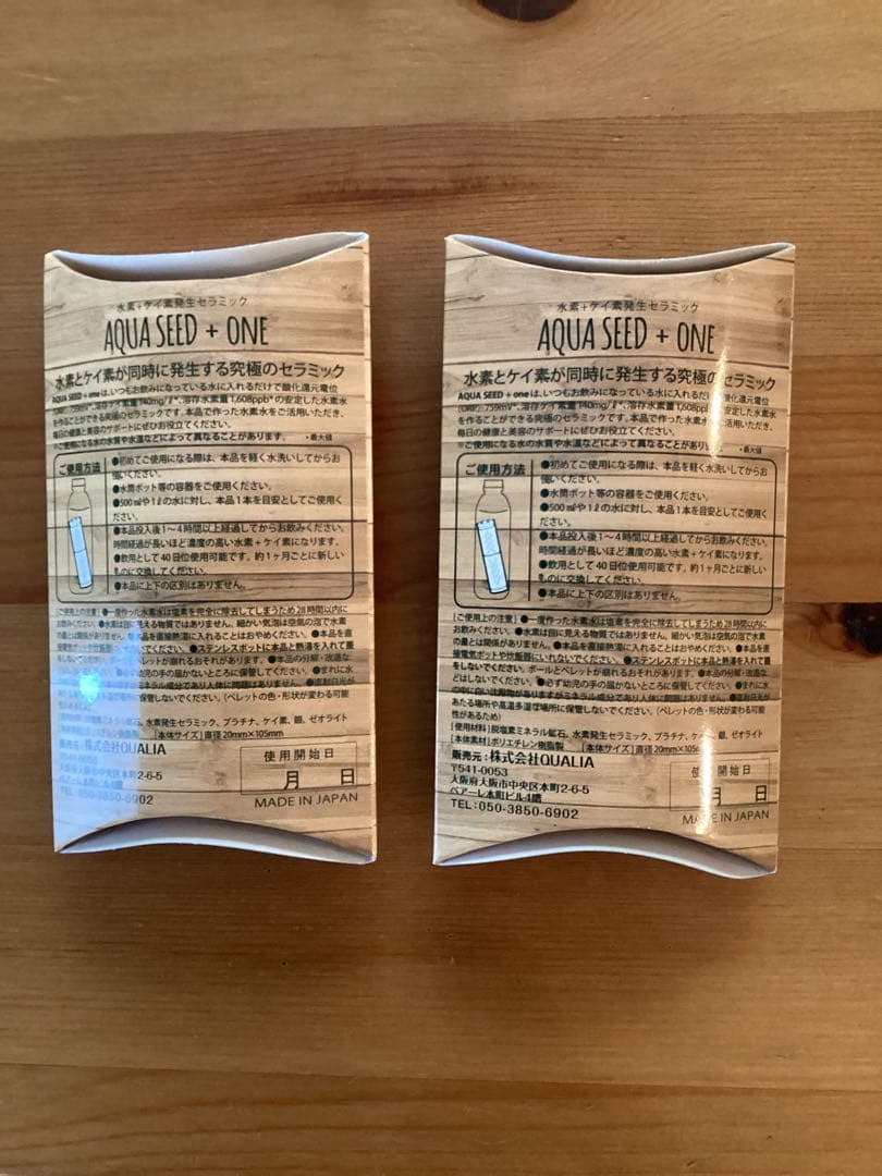 AQUA SEED + ONE 水素水生成セラミック　２つセット