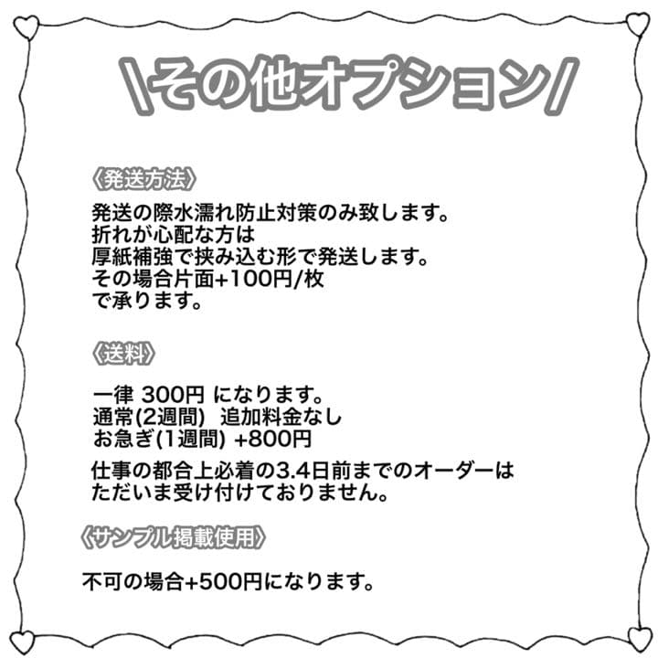 うちわ文字 オーダー