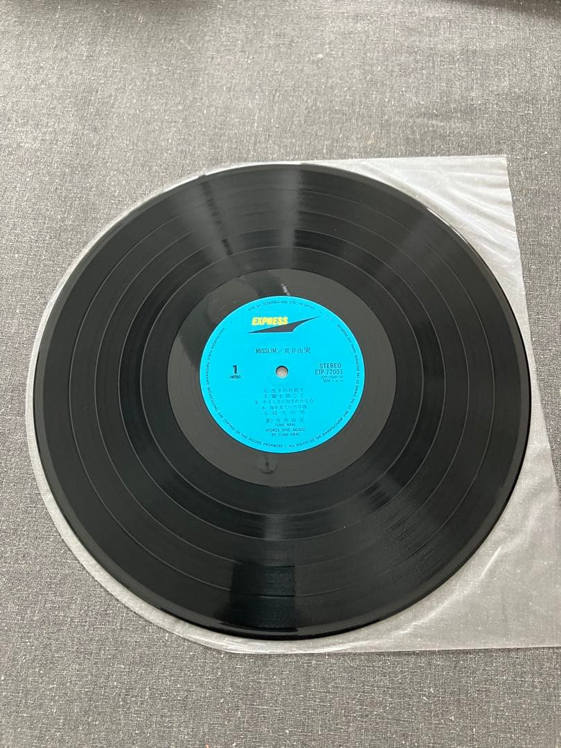 【茶帯】荒井由美 ミスリム レコード EP 初回盤！ETP-72001