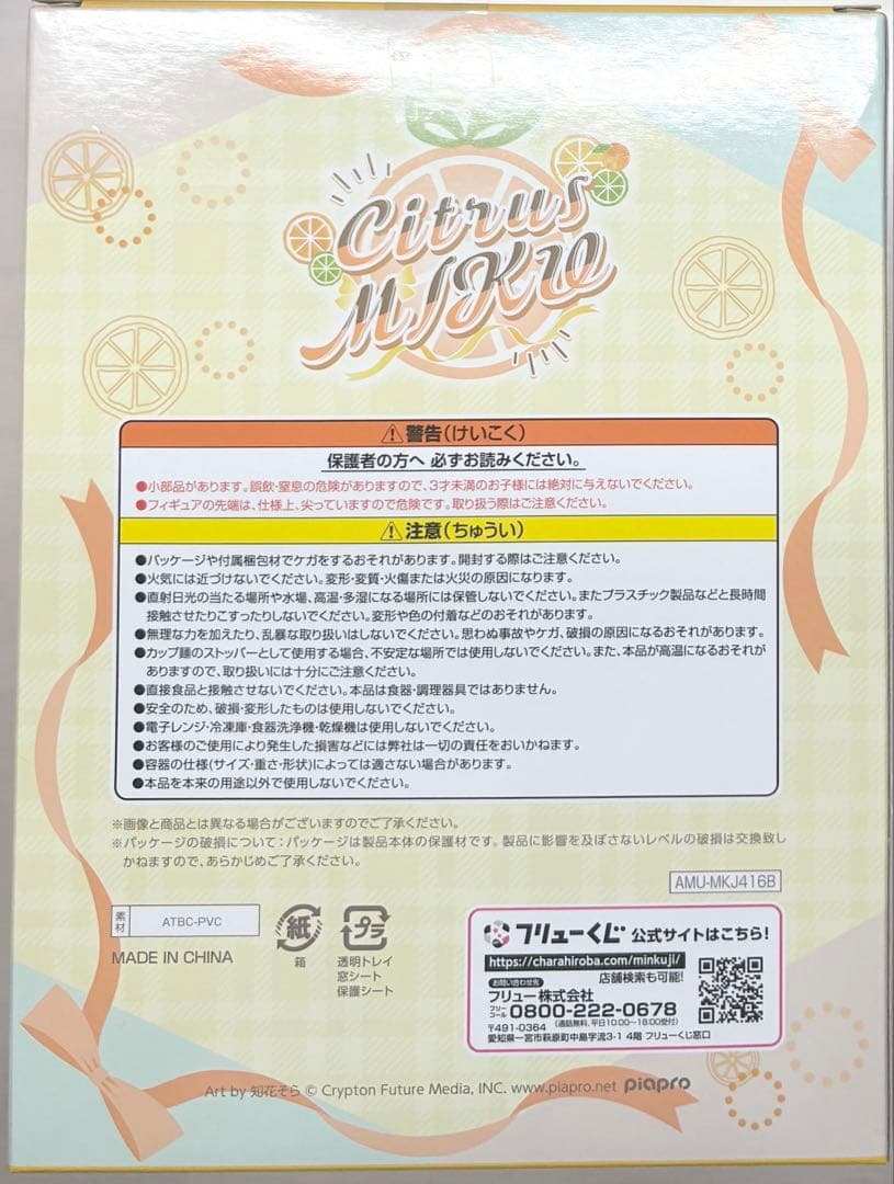 フリューくじ 初音ミク B賞 鏡音リン ぬーどるストッパー フィギュア