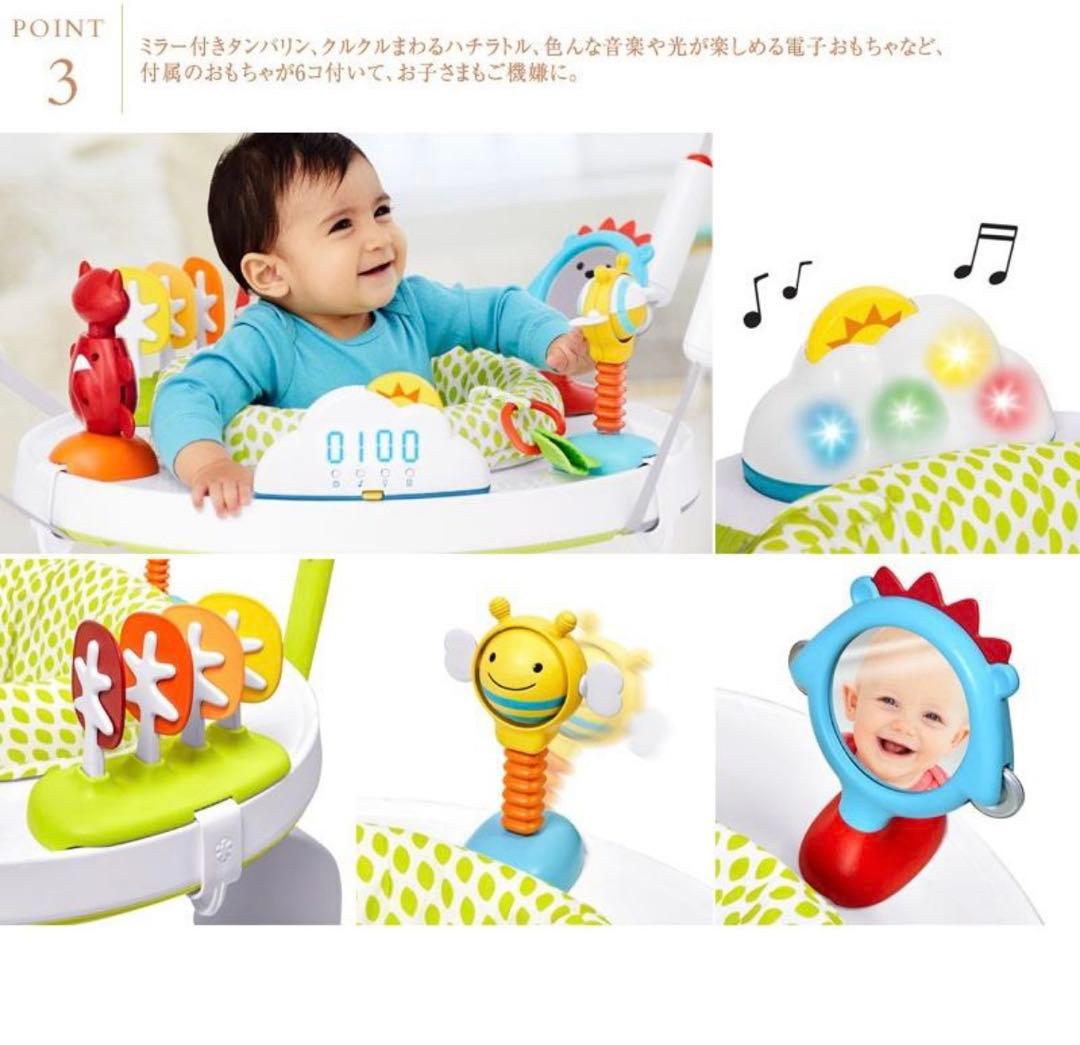 SKIP HOP アクティビティジャンパー 4ヶ月から