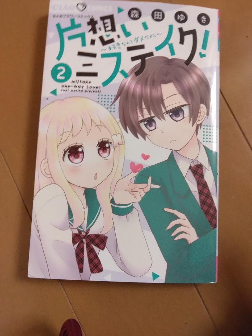 片思いミステイク　バラ売り可能