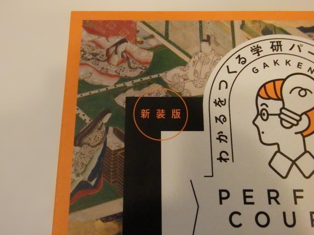 学研 パーフェクトコース 参考書・問題集 計10冊セット