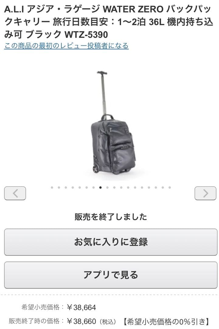 A.L.I アジアラゲージ バックパックキャリー 36L