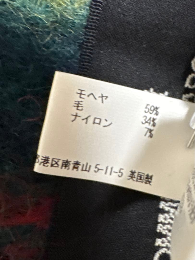 新品　トリココムデギャルソン　モヘアストール