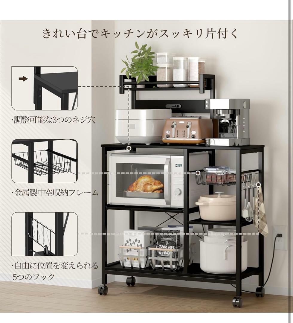 【LunarLight】キッチンベイカーラック キッチンラック ２口コンセント