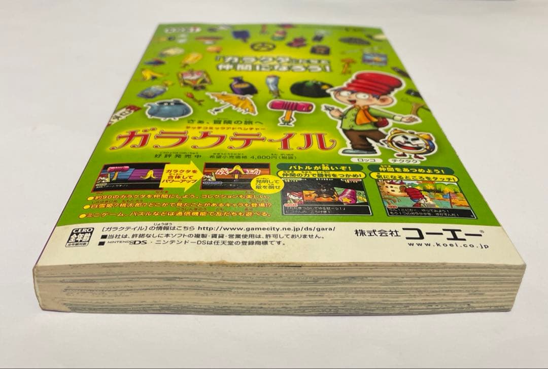 コミックランド 小学三年生ふろく