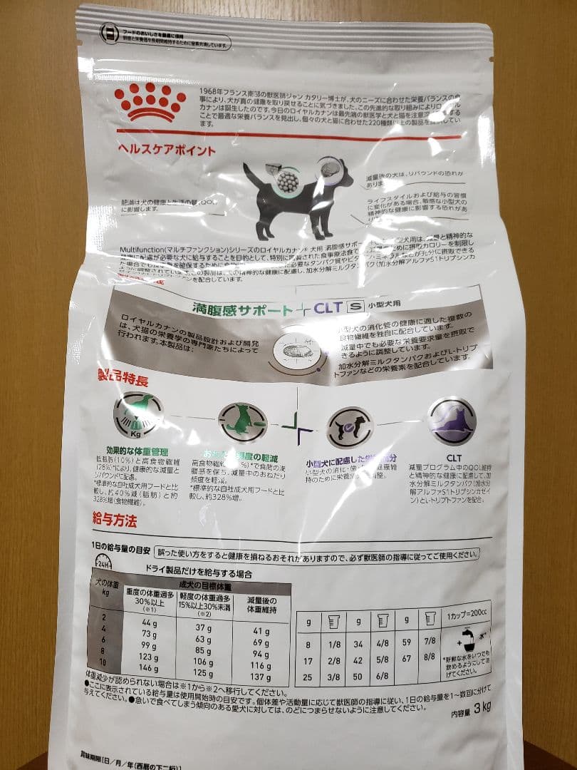 ロイヤルカナン　満腹感サポート+CLT 小型犬用S