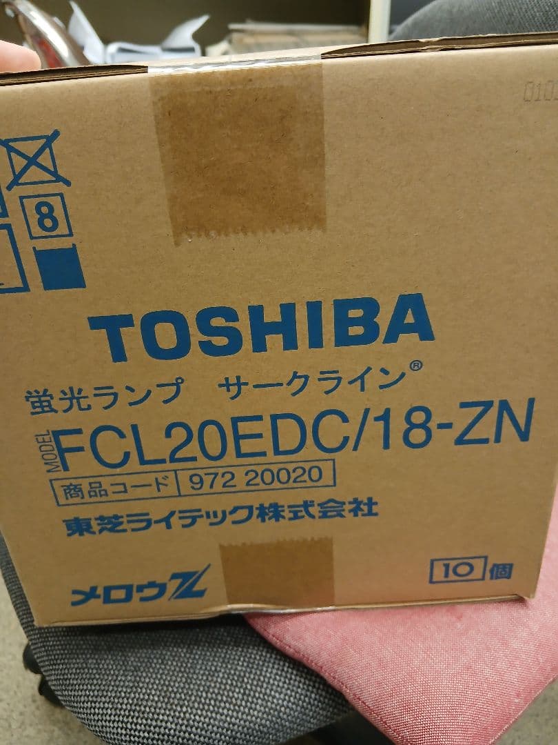TOSIBA　FCL-20 EDC/18-ZN 蛍光ランプ サークライン 10本