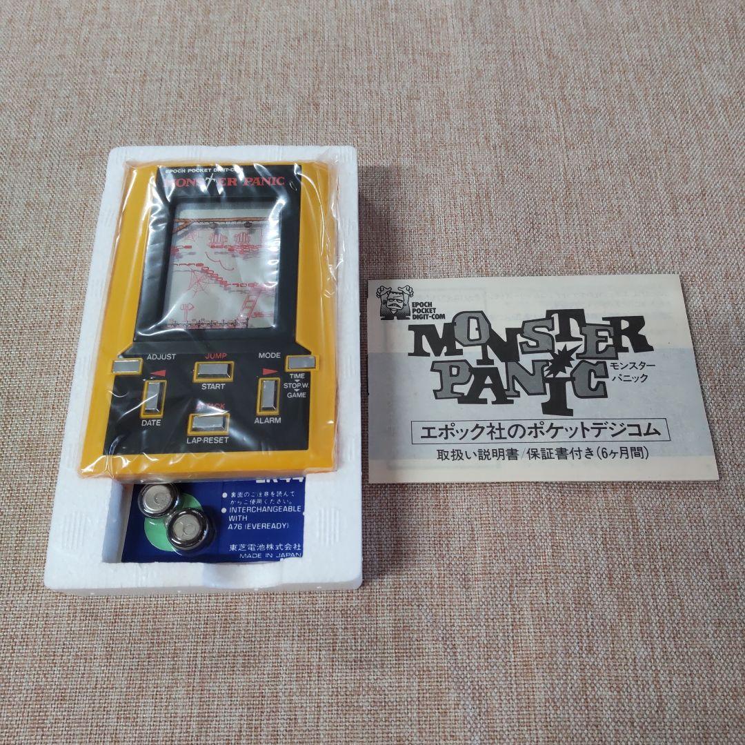 エポック社モンスターパニック