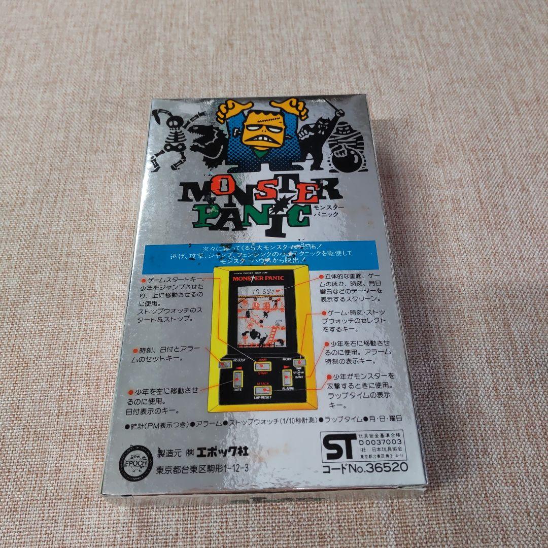エポック社モンスターパニック