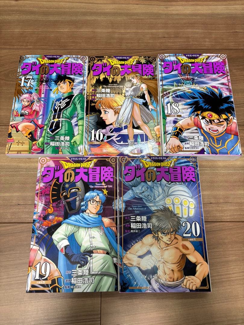 ドラゴンクエスト ダイの大冒険 全25巻セット