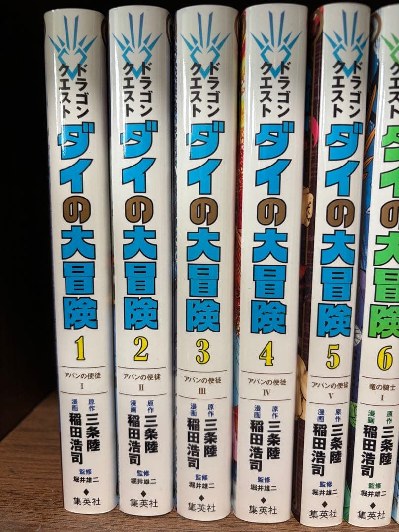 ドラゴンクエスト ダイの大冒険 全25巻セット