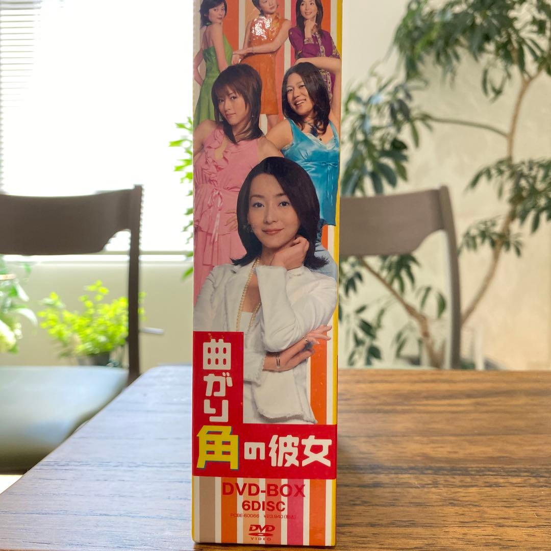 曲がり角の彼女 DVD-BOX〈6枚組〉