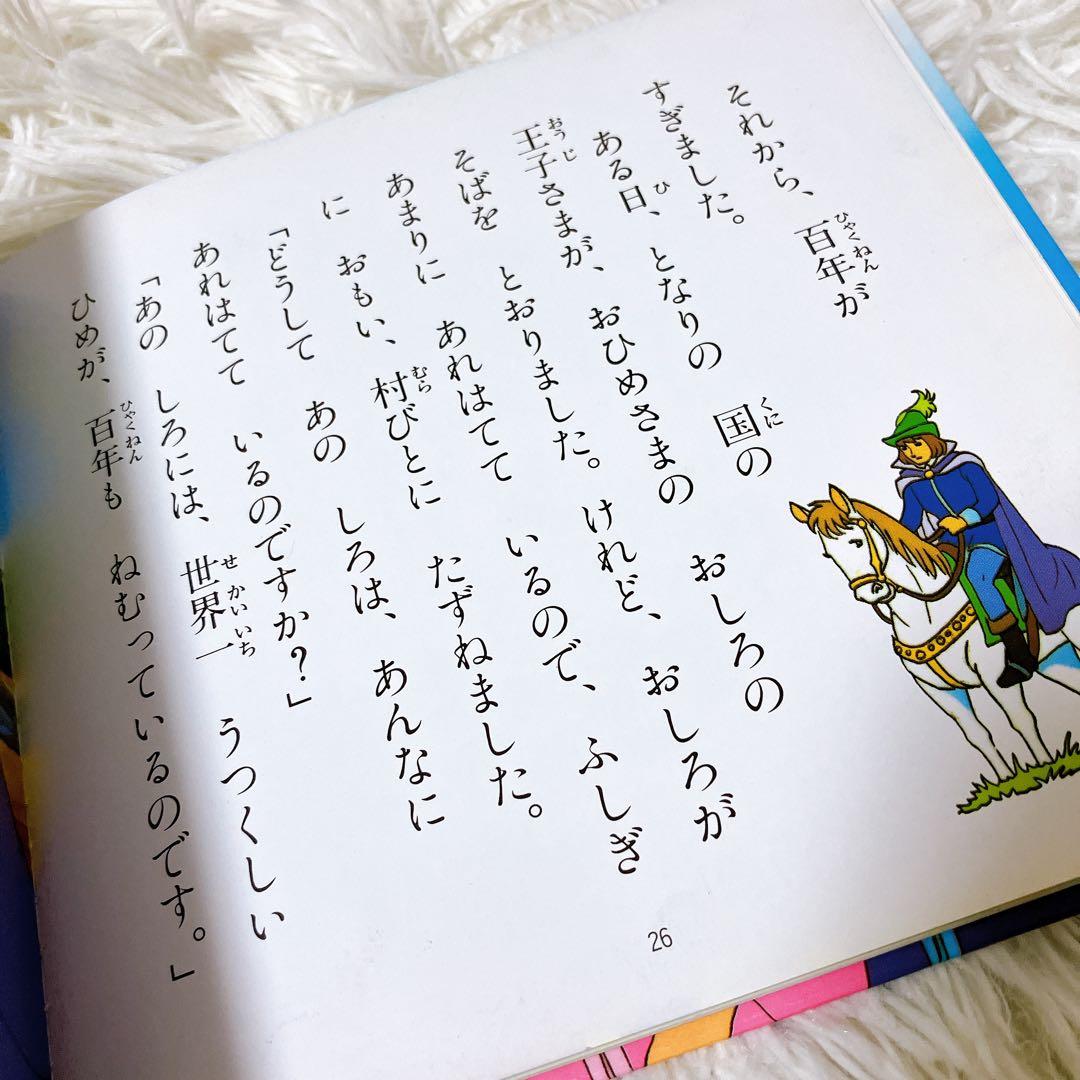 世界名作ファンタジー　はじめての世界名作えほん　ポプラ社　まとめ売り　40