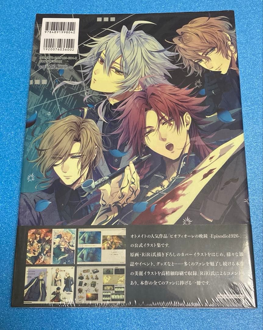 ピオフィオーレの晩鐘 1926 Official Art book ピオフィ