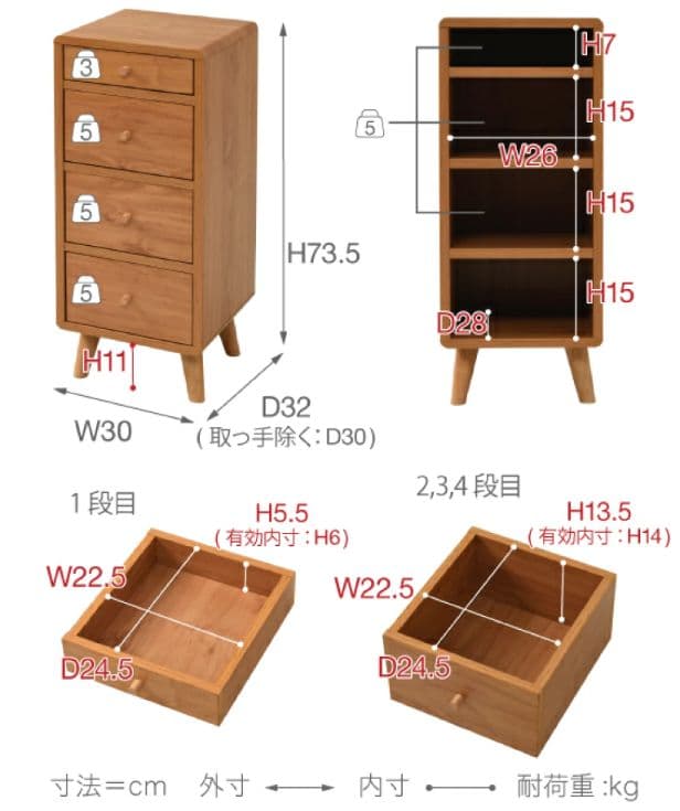 《送料込》Pico スリム 4段チェスト ナチュラル 引出し サイド収納 北欧