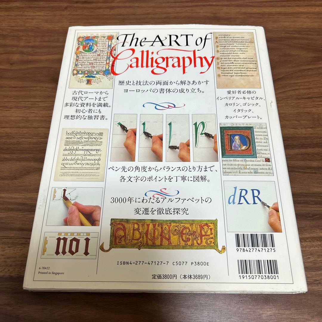 希少本　もっと知りたいカリグラフィー : 絵と写真で見る歴史と技法