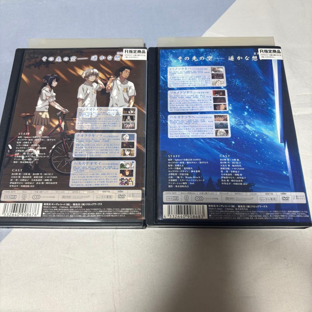 ヨスガノソラ　DVD 全巻セット
