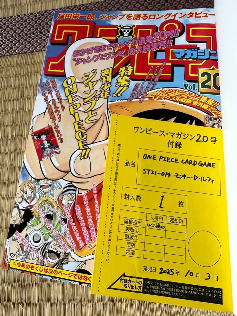 【フィルム付き】ONE PIECE ワンピースマガジン 20号