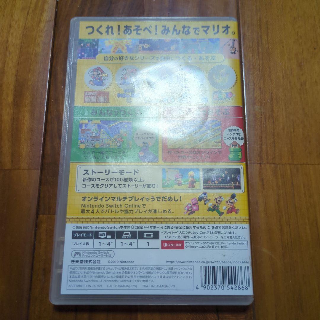 Nintendo Switch　スーパーマリオセット⑤