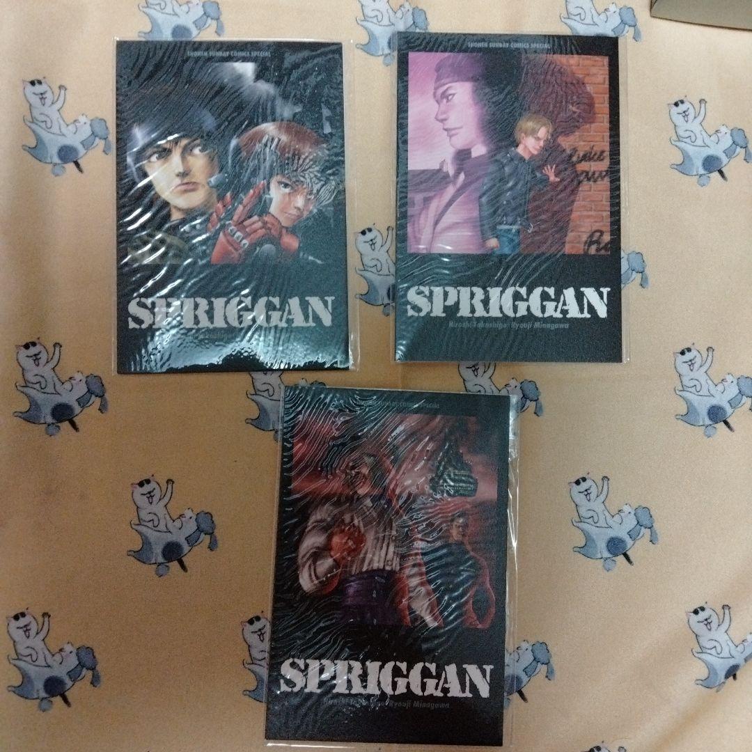 スプリガン 全巻 復刻BOX vol.1-3 アナザーバージョンケース付き
