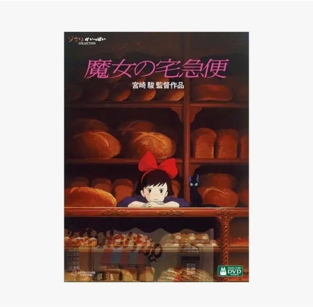宮崎駿ジブリ作品DVD15枚セット
