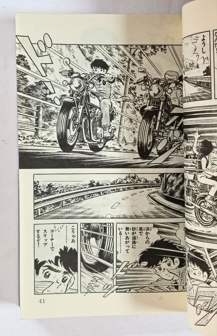 初版　750ライダー　49巻　50巻 石井いさみ　ナナハンライダー