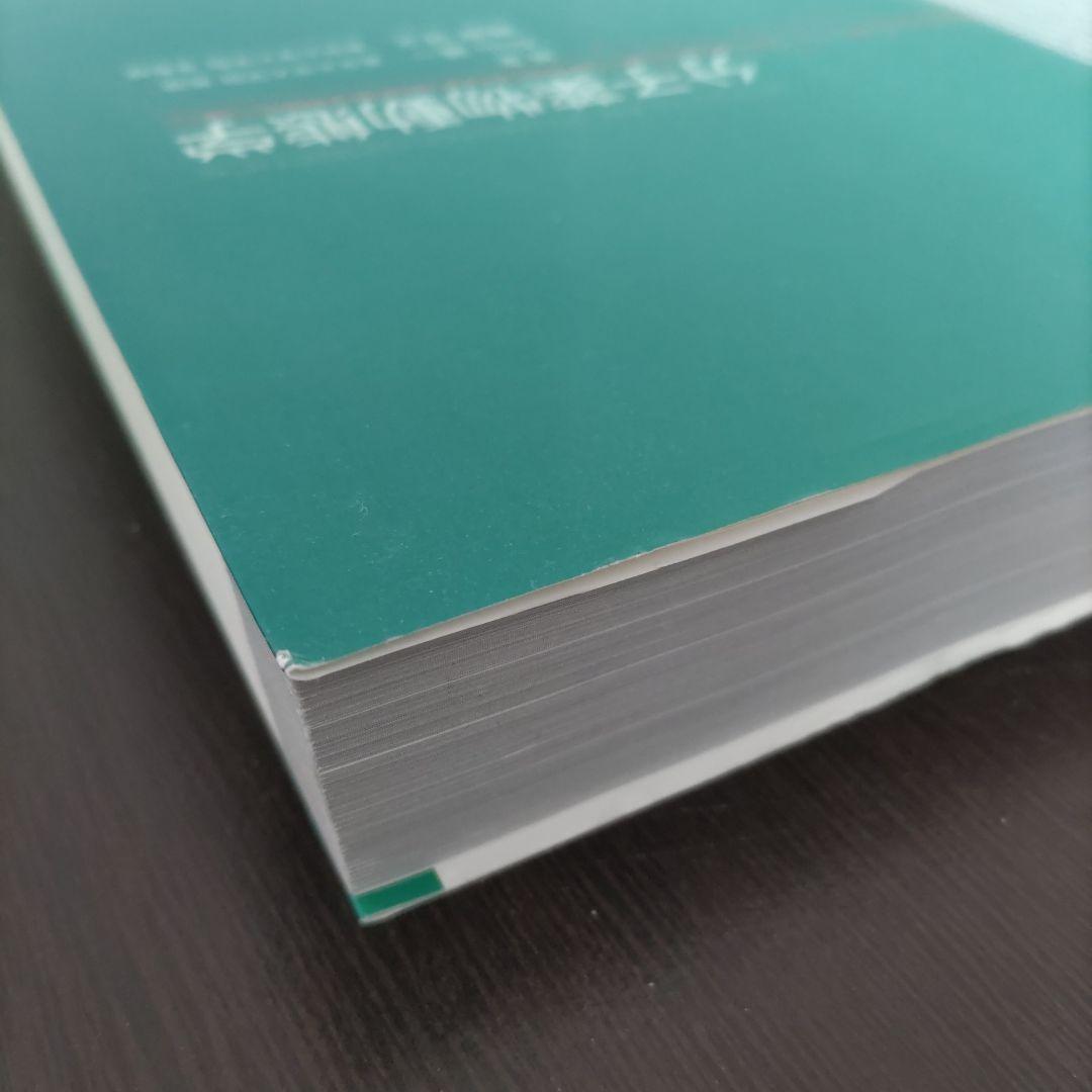 分子薬物動態学