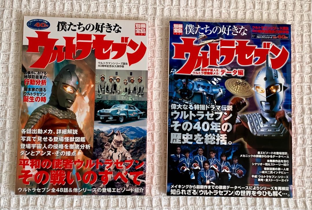 アンヌ隊員&ウルトラセブン ウルトラヒロイン(本13冊) 映画パンフレット3冊