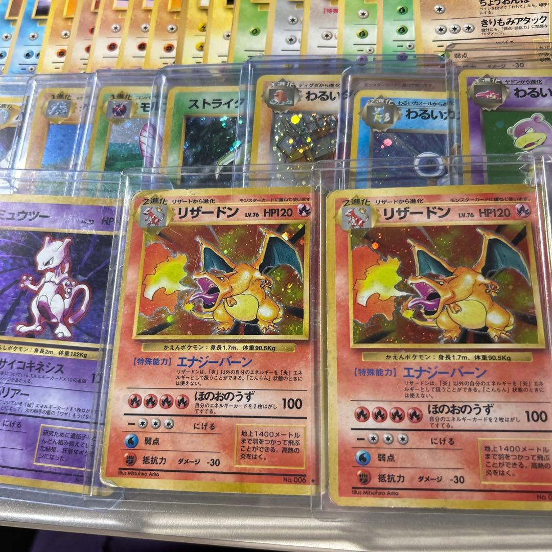 よ*え様 旧裏 まとめ売り 当時物 マークなし かえんリザードン 引退品