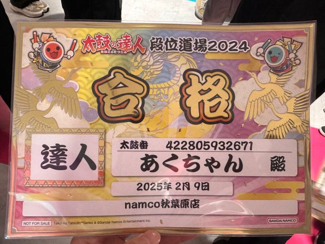 太鼓の達人　マイバチ　米ヒバ　ロール処理型 厳選極上品 金達人作成