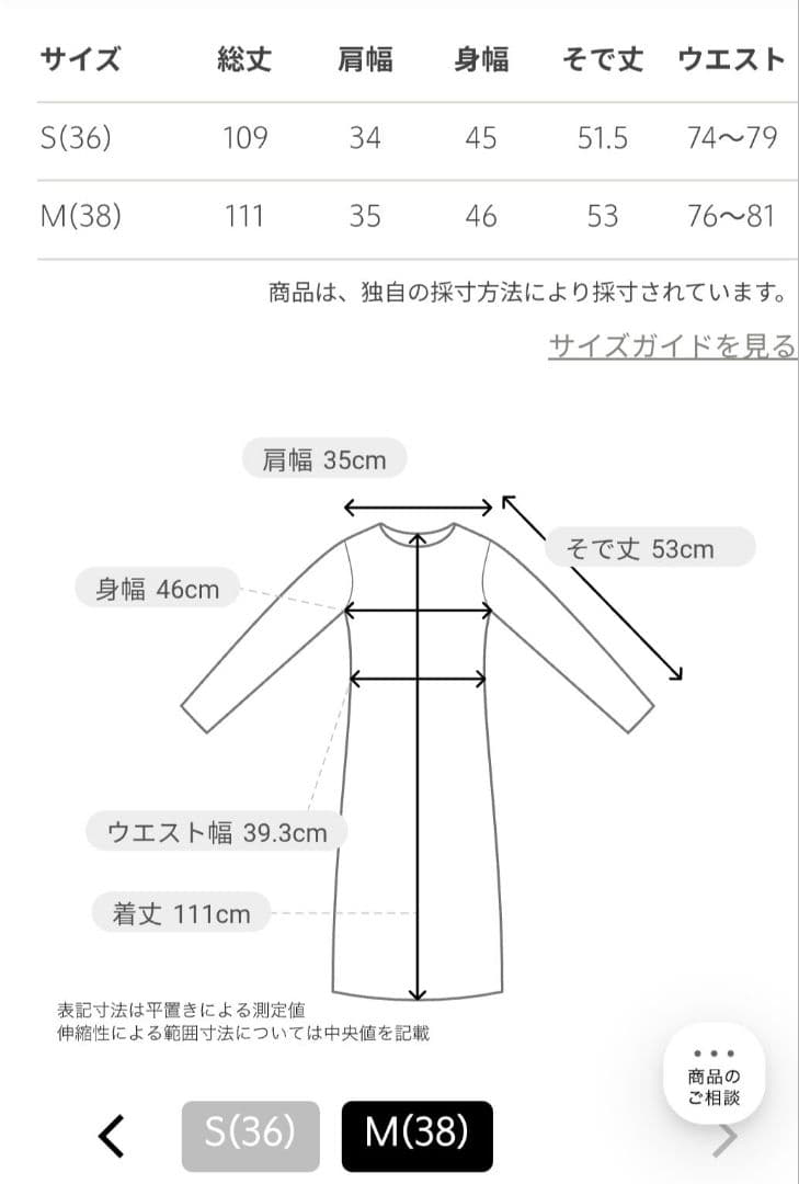 グリーンレーベルリラクシング パウドレ プリーツ ワンピース 38