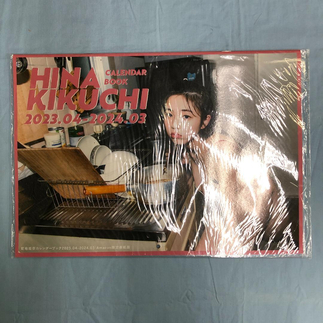 未開封品 菊池姫奈 カレンダーブック 4冊まとめ 2023年～2025年