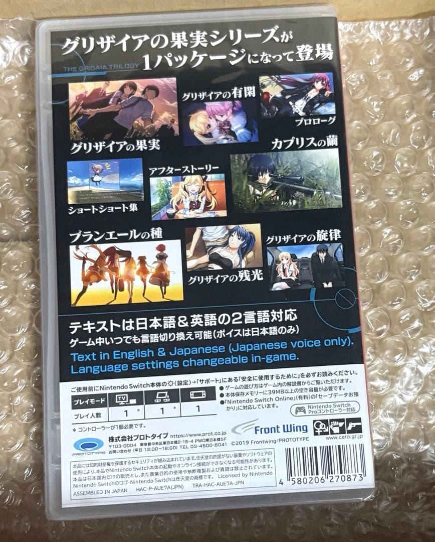 グリザイアの果実迷宮楽園フルP［Nintendo Switch］