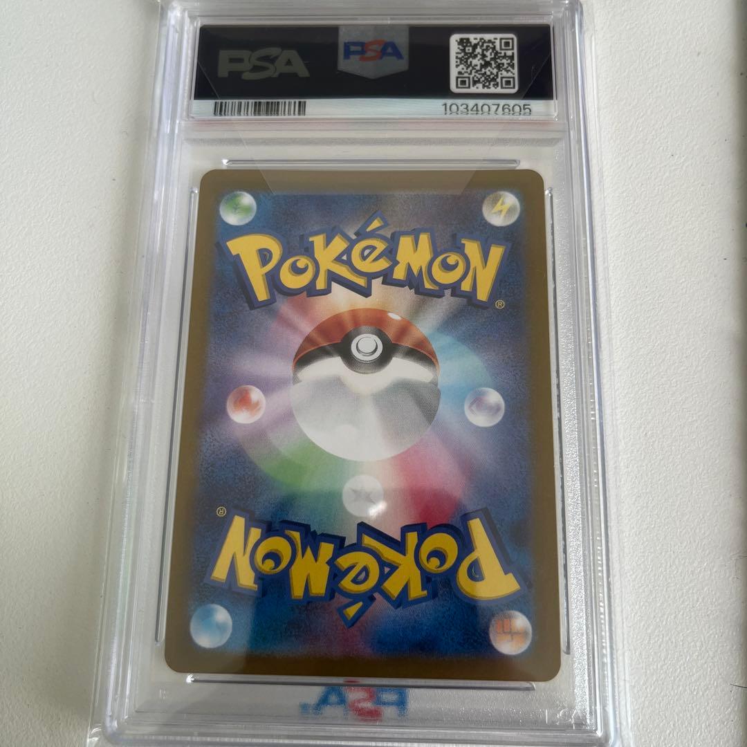 シャワーズ PSA10